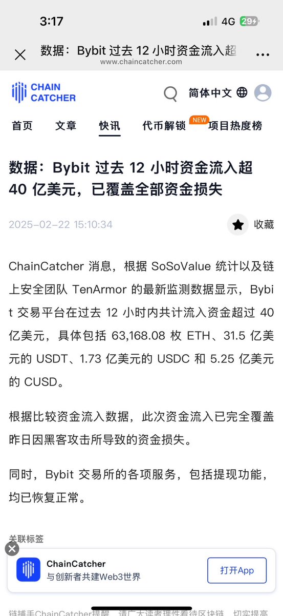 Bybit 馬丁 tweet media