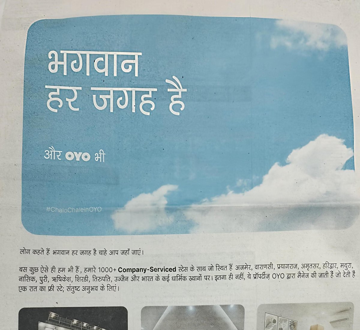 एक Advertisement ये भी… Unique way of product promotion.
