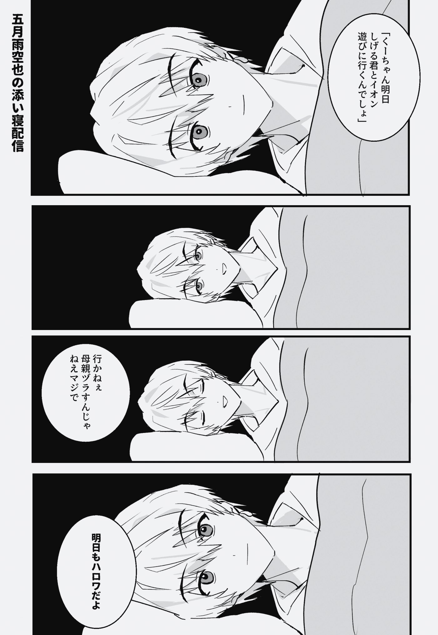 月見 (@ura1134) / X