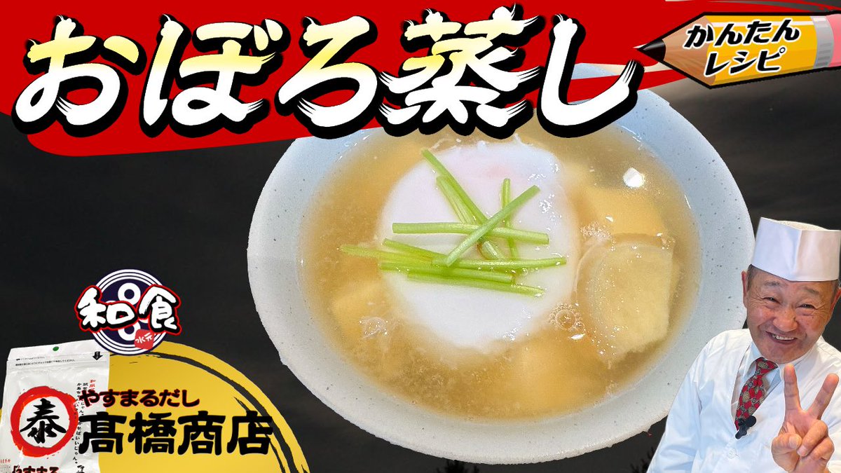 Itacho8888's tweet photo. 【プロの簡単レシピ】豆腐と卵だけで絶品！5分でできるとろとろおぼろ蒸しレシピ！

#おうちごはん #料理好きな人と繋がりたい #家庭料理 #料理 #作り置きレシピ #人気レシピ #昼食 #夕食 #おかず #豆腐料理 #卵料理 

ここから↓
https://t.co/A2TvSdL8FR https://t.co/Uln7kRdk0j