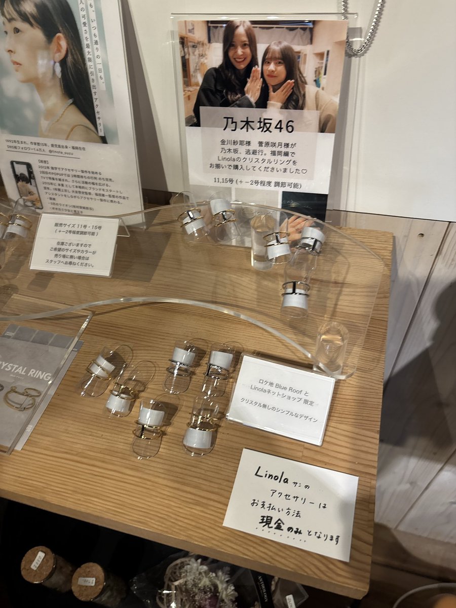 himawariudon823's tweet photo. 店員さん優しかった
#乃木坂逃避行 #乃木坂46
#金川紗耶 #菅原咲月
#糸島アクセサリー #糸島カフェ
#Linola #リノラ #Linolaアクセサリー
#クリスタルリング #シルバーリング https://t.co/CAZaC1Uf07