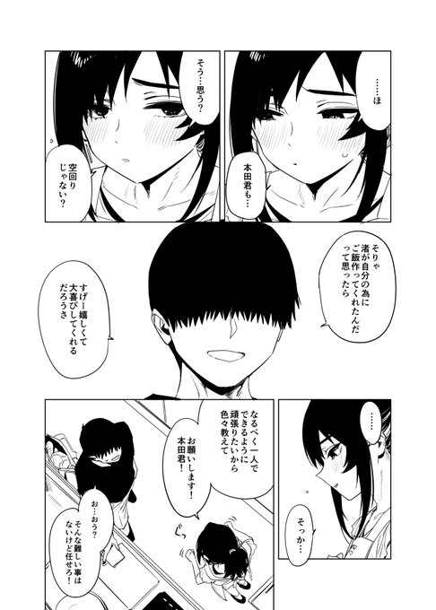 pixivFANBOXで今月の更新のやつ 草壁のサブコミュ完を公開しました! https://t.co/fMjsN8tnt5 