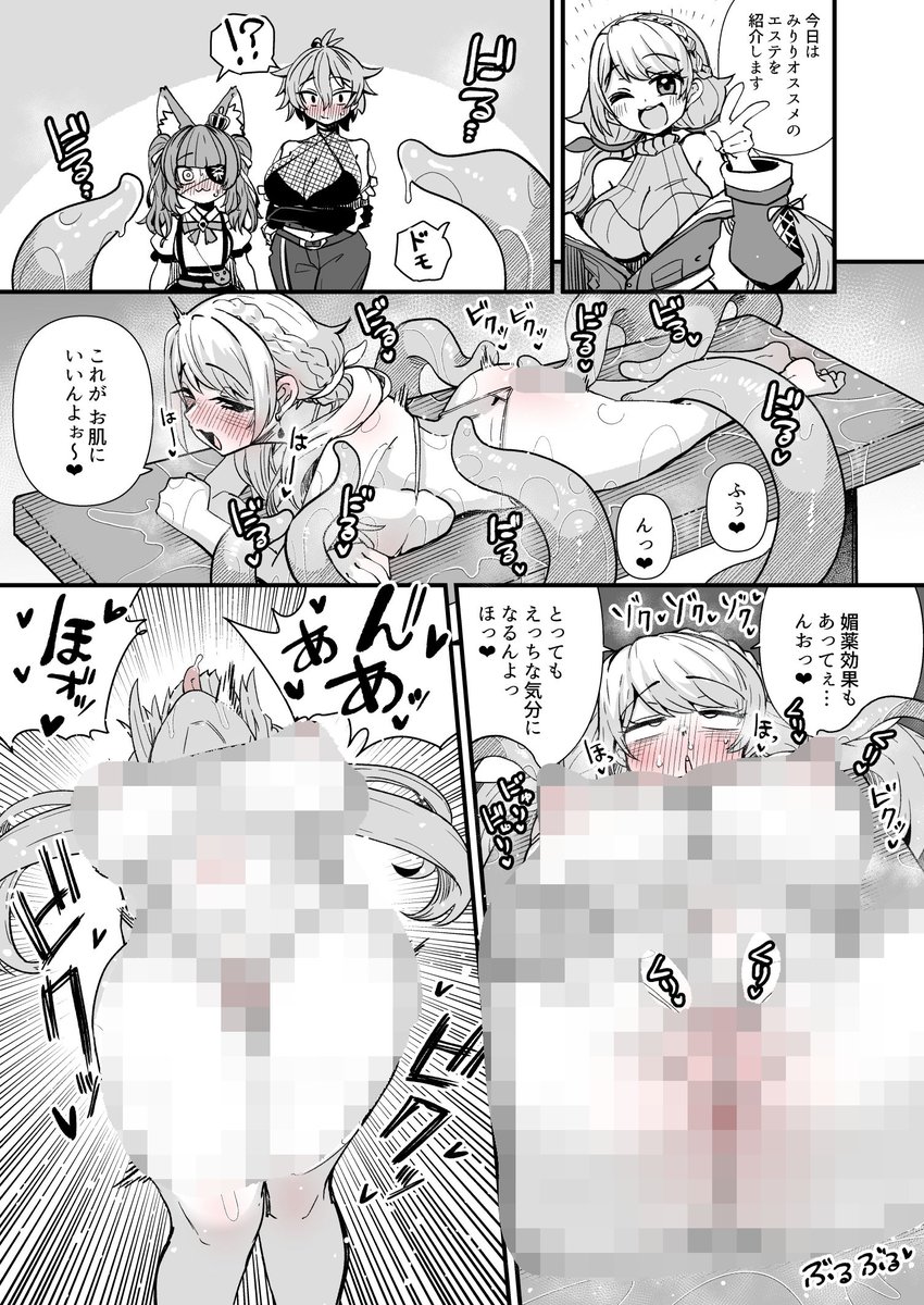 Skeb納品したよォ
七◯み◯りちゃんが触手エステでぬるぬるしこしこてかてかするやつ! 