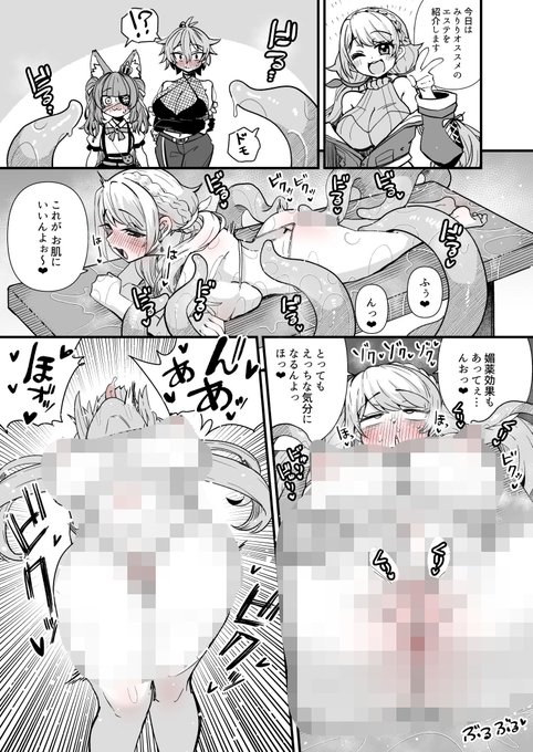 Skeb納品したよォ
七◯み◯りちゃんが触手エステでぬるぬるしこしこてかてかするやつ! 