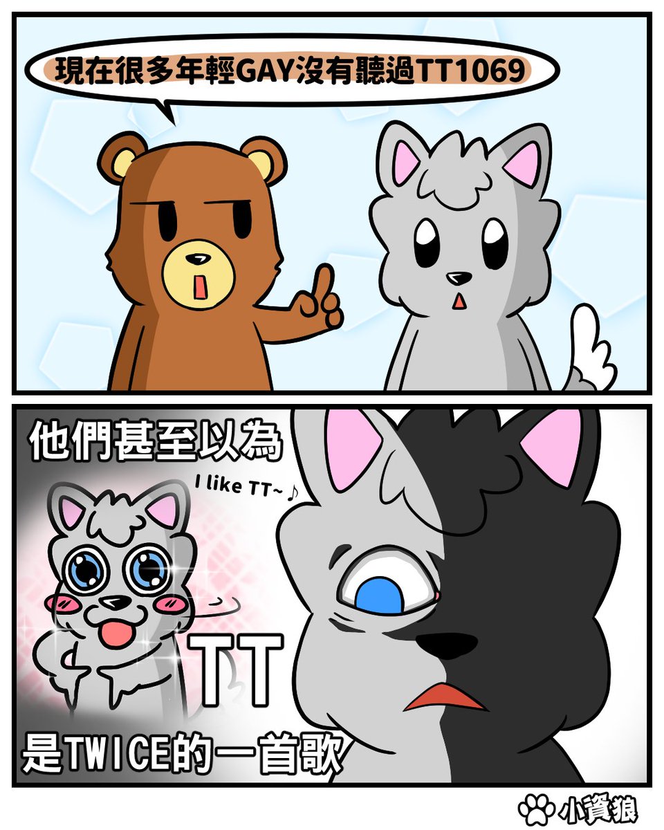 officewolfTW's tweet photo. 更可怕的是TT這首歌也要十年了
#tt1069 https://t.co/JzM6KLNujZ