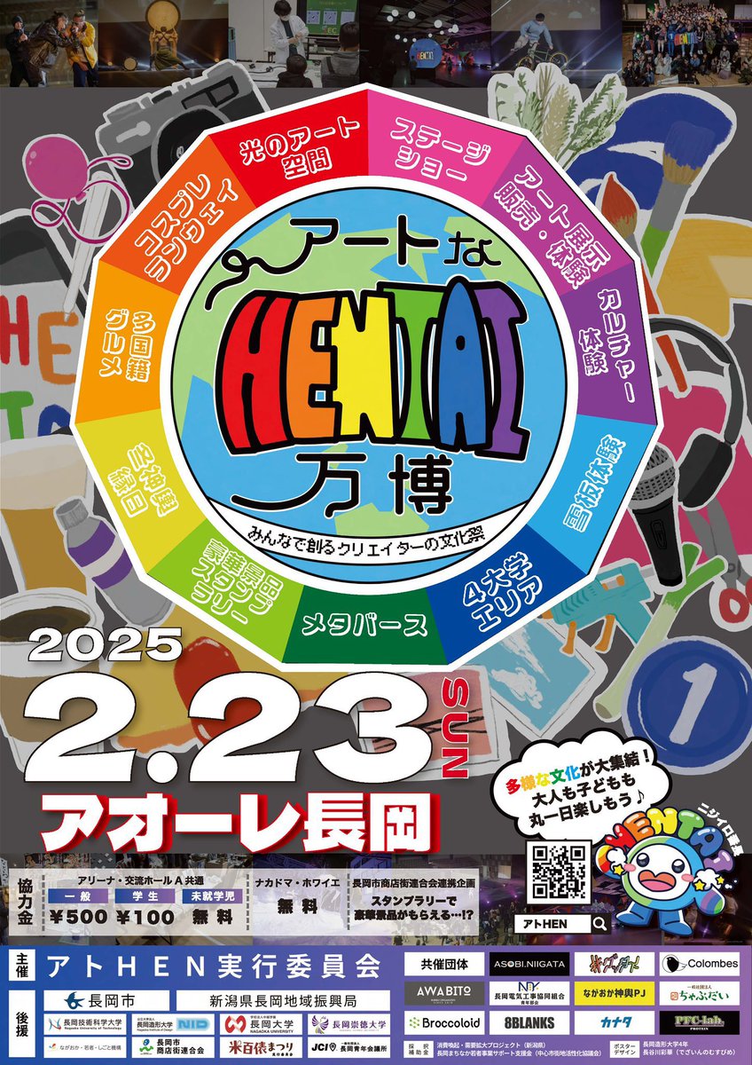 _____MK_STORE's tweet photo. 明日２月23日（日）

『 アートなHENTAI万博 』
10:00~16:00 
アオーレ長岡 西棟 3階協働ルーム

遊びに来てね(*´ ˘ `*)💗

#イベント出店 #アオーレ長岡 #アートなHENTAI万博 #ハンドメイドアクセサリー 
＃キッズアクセサリー ＃ワークショップ
#キラキラ #かわいい #_____mkstore https://t.co/BVAyomUpWs