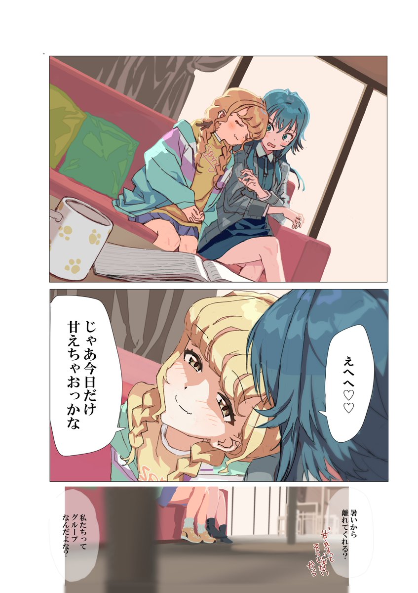 ツンデレと甘えん坊
#学園アイドルマスター #学マスFA #学マス 