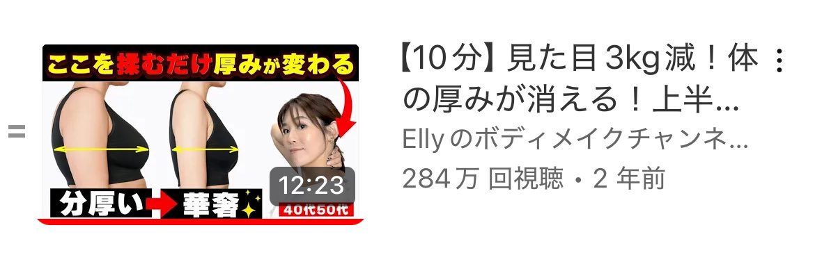 上半身太りしやすい骨ストはこのマッサージ、ﾏｼﾞｯｯでおすすめ✍️痩せた？ってみんなに言われる