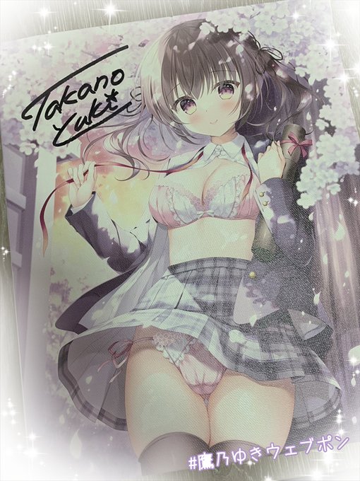 ✨ #鷹乃ゆきウェブポン ✨
💕レア賞 直筆サイン入りキャンバスアート💕
初ちゃんにサイン入れさせていただきます✨

🔽こちらで販売中です❣️
https://t.co/UFBh3DsmxT 