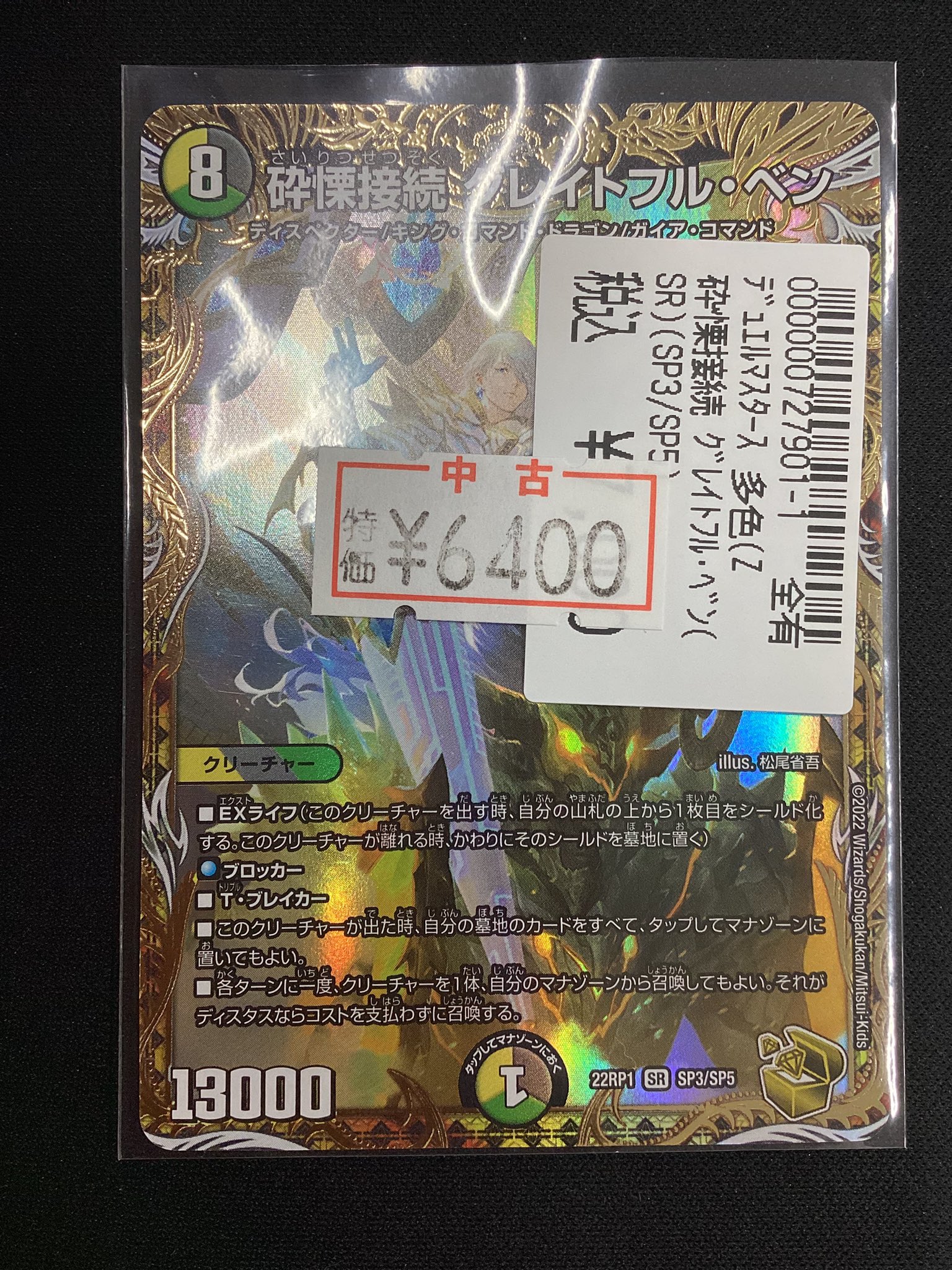 宝島多治見店☆激アツ営業中🔥🔥 on X: 