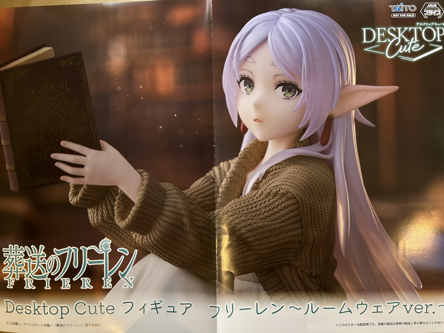 TAITO Desktop Cute 葬送のフリーレン 頂ける ルームウェアver TAITO Desktop Cute 葬送のフリーレン 頂ける ルームウェアver