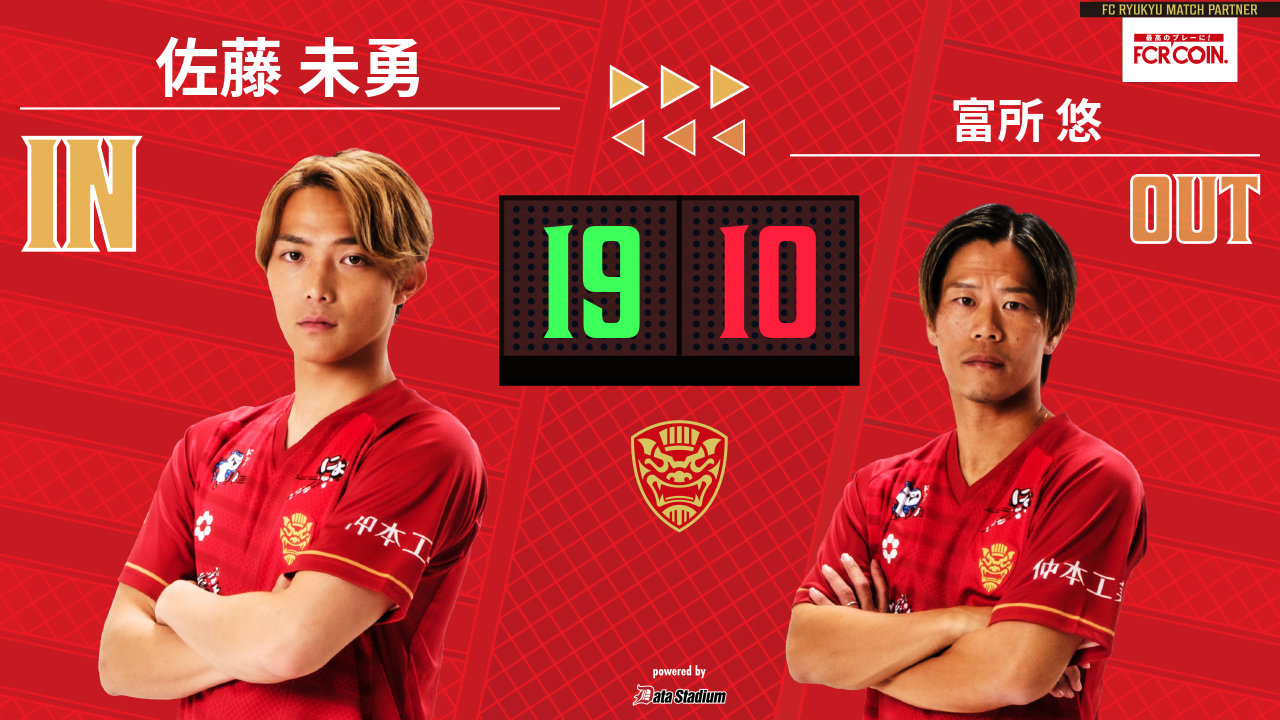 琉園 FC琉球OKINAWA｜FC RYUKYU OKINAWA［公式 𝑿］ on X: 