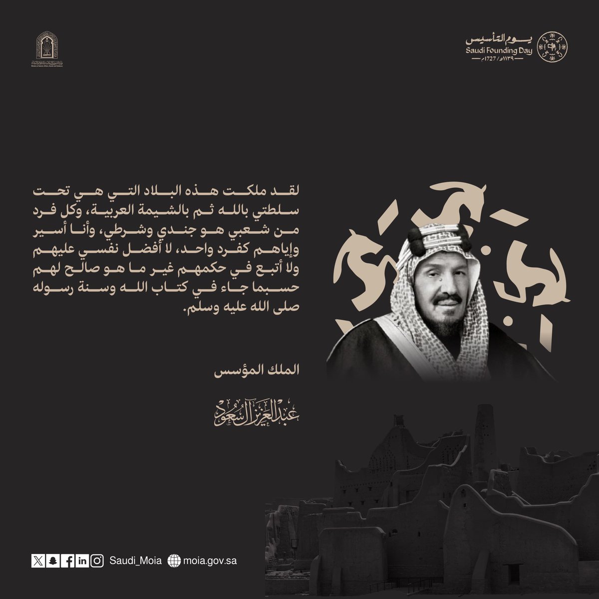 AlkamelDawa's tweet photo. #يوم_التأسيس    
 #يوم_بدينا_1727 https://t.co/AdneIAgHzb