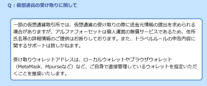 【よくあるご質問】の内容を追加しました。