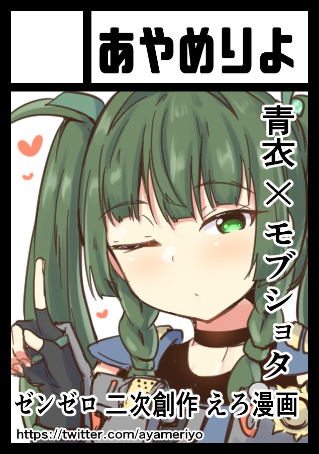 夏コミC106は両日参加で申し込みました!
1日目 ゲーム(ネット・ソーシャル)  / (NIKKE) 紅蓮本
2日目 男性向け / (ゼンゼロ) 青衣本

どっちも、おねショタのエロ漫画を描く予定です。
両日受かれば、1日しか来れない人を考慮し、両日ともに同じ頒布物を持ち込もうと思っています。 