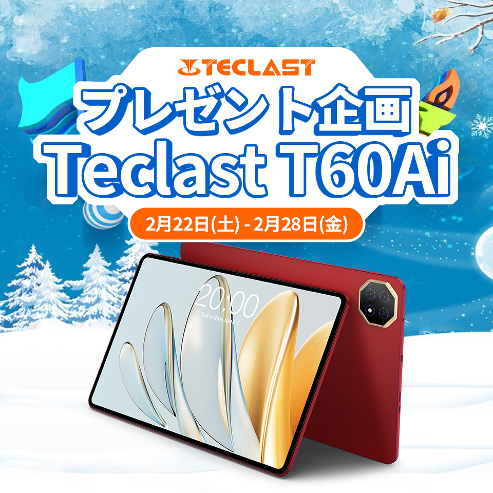 皆様へのプレゼント企画が始まりました💝！
甘い冬もそろそろ終わり✨、春の到着を楽しみましょう🍀🍀！

🎁T60Ai（1名様に）：geni.us/h1vrjp4

応募方法🌈
1⃣ <a href="/TeclastJapan/">Teclast-Japan</a> をフォロー
2⃣ この投稿にいいね＆RT

締切⏰：2月28日（金）23:59

#Teclast #T60Ai #プレゼント企画 #拡散希望