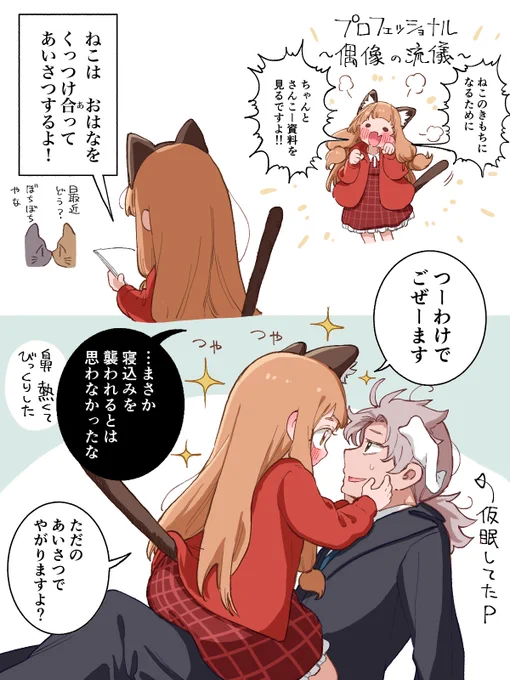 猫の日仁奈 
