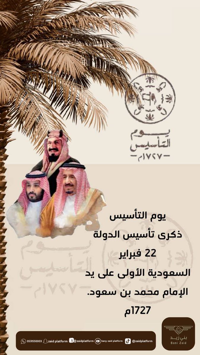 منصة بني زيد الإعلامية tweet media