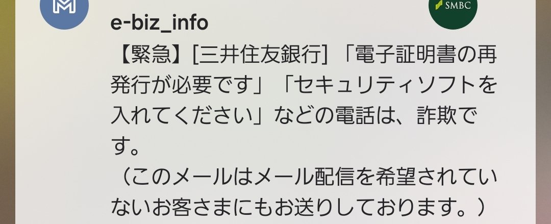 緊急！じゃないよ！