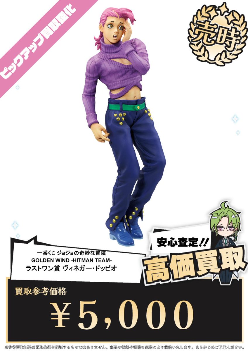 即購入可能 ジョジョの奇妙な冒険 HITMAN TEAM 一番くじ(JOJO 即購入可能 ジョジョの奇妙な冒険 HITMAN TEAM 一番くじ(JOJO