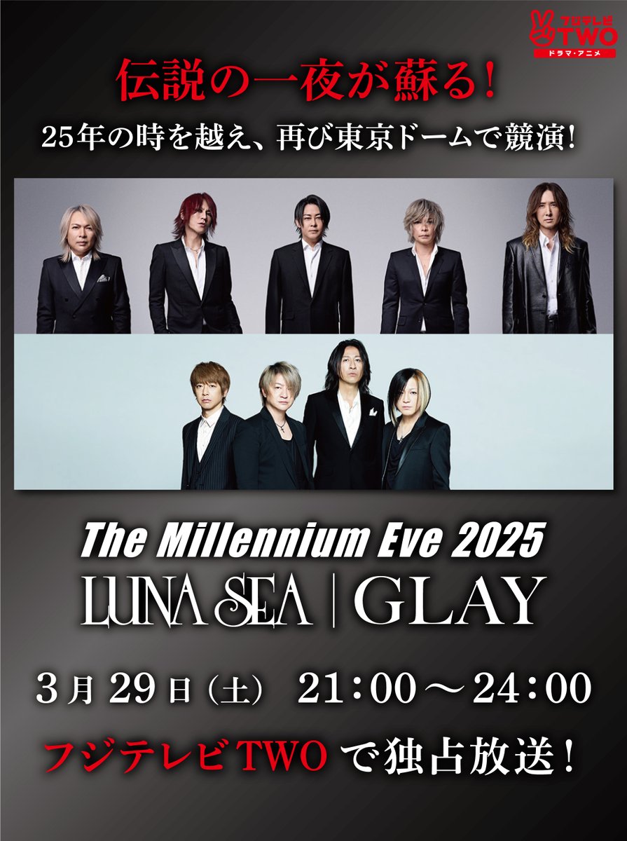 LUNA SEA ミニトラック ホワイト 2025 東京ドーム LUNA SEA ミニ