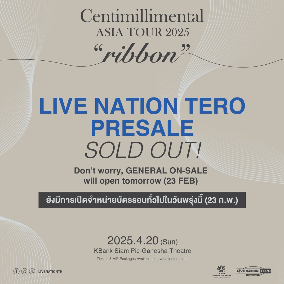 livenationth's tweet photo. พรีเซลส์ไลฟ์ เนชั่น เทโร คอนเสิร์ต Centimillimental ASIA TOUR 2025 "ribbon" จำหน่ายหมดแล้ว!
อย่าเพิ่งเศร้าใจ รอซื้อบัตรรอบทั่วไปในวันพรุ่งนี้ (23 ก.พ.) เริ่มรับคิวเวลา 9:00 น. และจำหน่ายบัตร เวลา 10:00 น. เป็นต้นไป ที่ https://t.co/Bm1TdFBvVE

Live Nation Tero presale tickets for Centimillimental ASIA TOUR 2025 "ribbon" are now SOLD OUT!
Don't be discouraged — general ticket sales start tomorrow (Feb 23)! Queueing opens at 9:00 AM, and ticket sales begin at 10:00 AM onwards at https://t.co/Bm1TdFBvVE

#Centimillimental
#CentimillimentalAsiaTour2025
#CentimillimentalRibbonTour
#RibbonTourBKK2025
#CentimillimentalBKK2025
#LiveNationTero