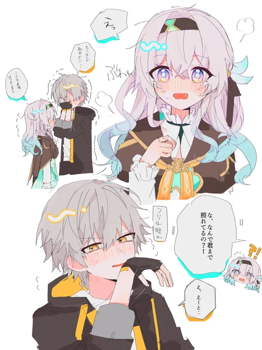穹ホタ

照れてる2人が見たかっただけです 