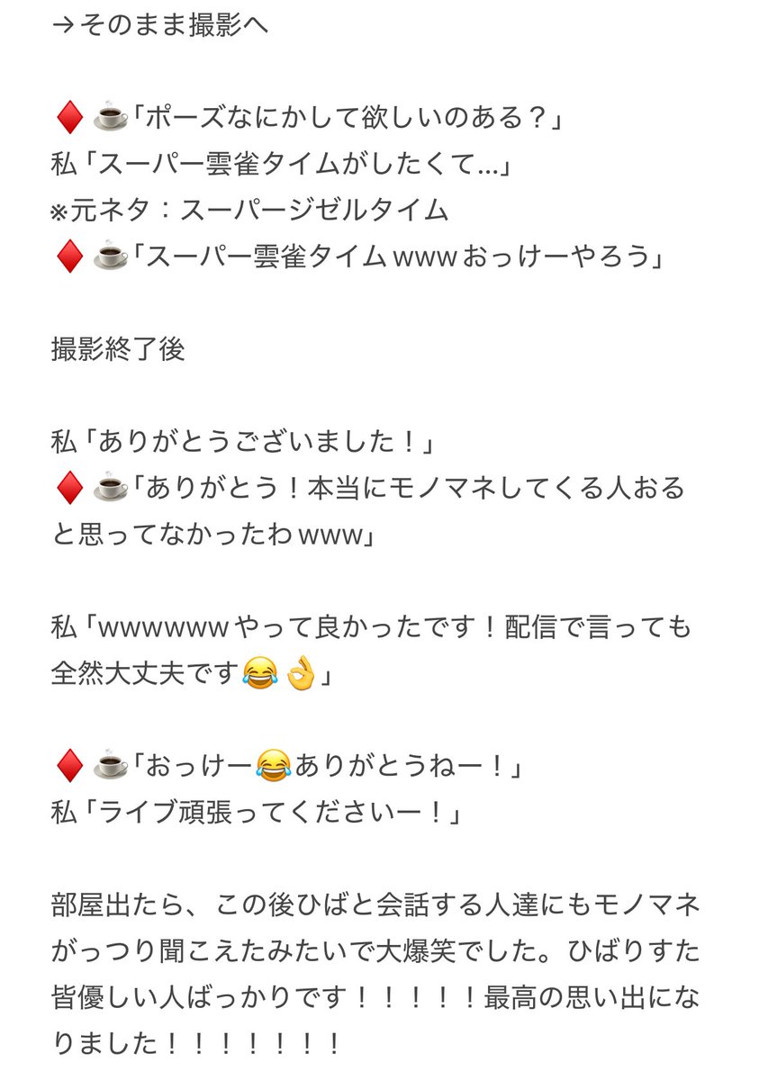 _LiN_KH's tweet photo. 渡会雲雀 視聴覚室レポ

緊張で話せないと思ったら全然楽しすぎてマシンガントークでした！誰よりも絶対面白いやつだったって記憶に残ってくれれば嬉しいなぁ😂

最高の思い出になりました！！

 #にじフェス視聴覚室レポ   #にじフェス2023_Day2 https://t.co/cnVTHKW4fw