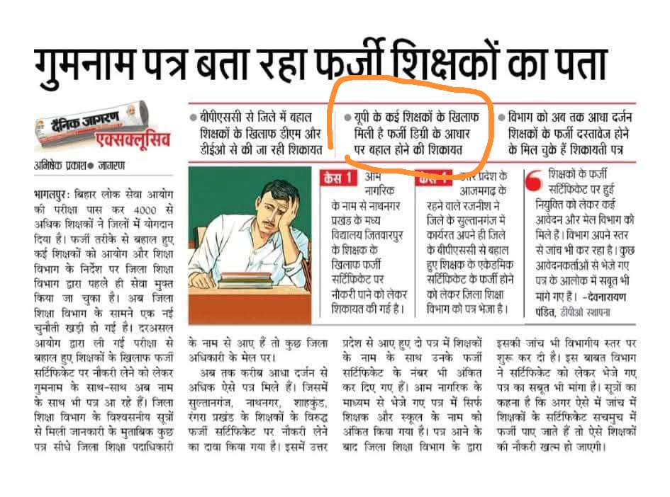फर्जीवाड़ा की नई गाथा
<a href="/samrat4bjp/">Samrat Choudhary</a> <a href="/Teacher_Point/">Teacher Info Point</a> <a href="/btetctet/">बिहार शिक्षक मंच</a> <a href="/RJD_BiharState/">बिहार राजद</a> <a href="/Jduonline/">Janata Dal (United)</a> <a href="/INCJanKiAawaj/">कांग्रेस - जन की आवाज़</a> <a href="/YJanasuraj25396/">युवा जनसुराज</a>