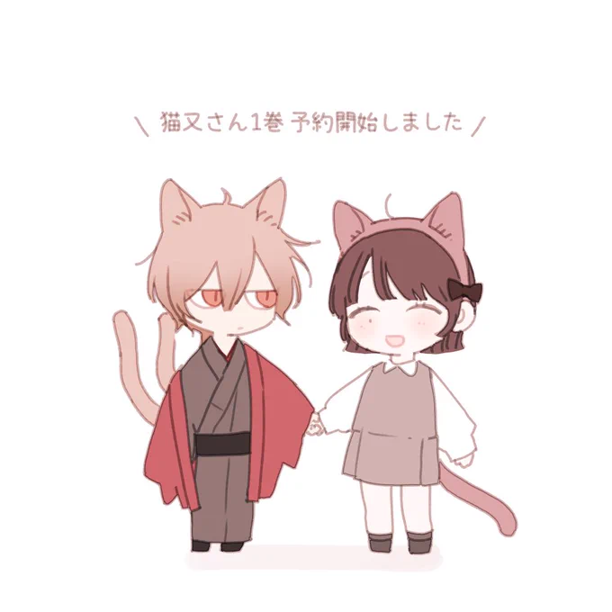#猫の日  