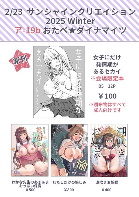 明日のサンクリのお品書きです!
スペースは、ア19bです。
新刊はオリジナル本です、このイベントのみの発行になります。 