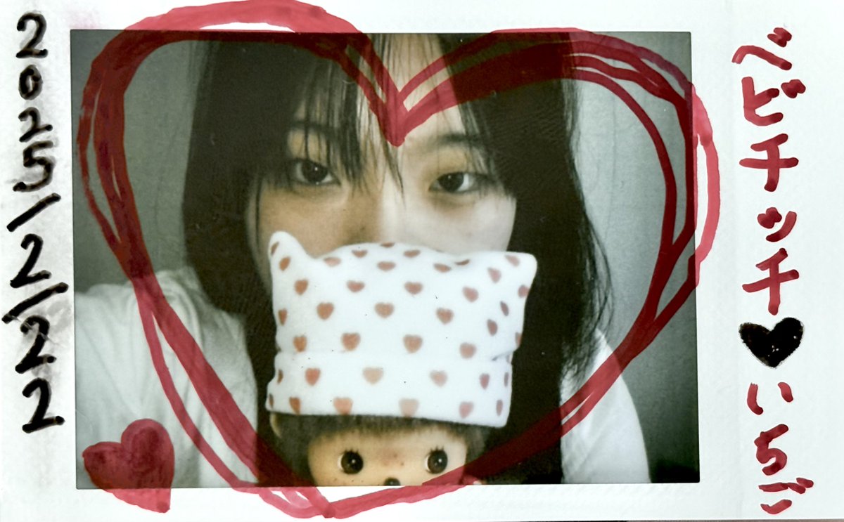 이치고の휴식 ・・・