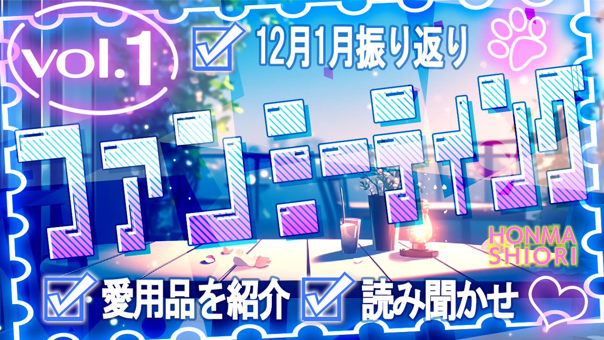 本間詩織HP&FC公式 tweet media