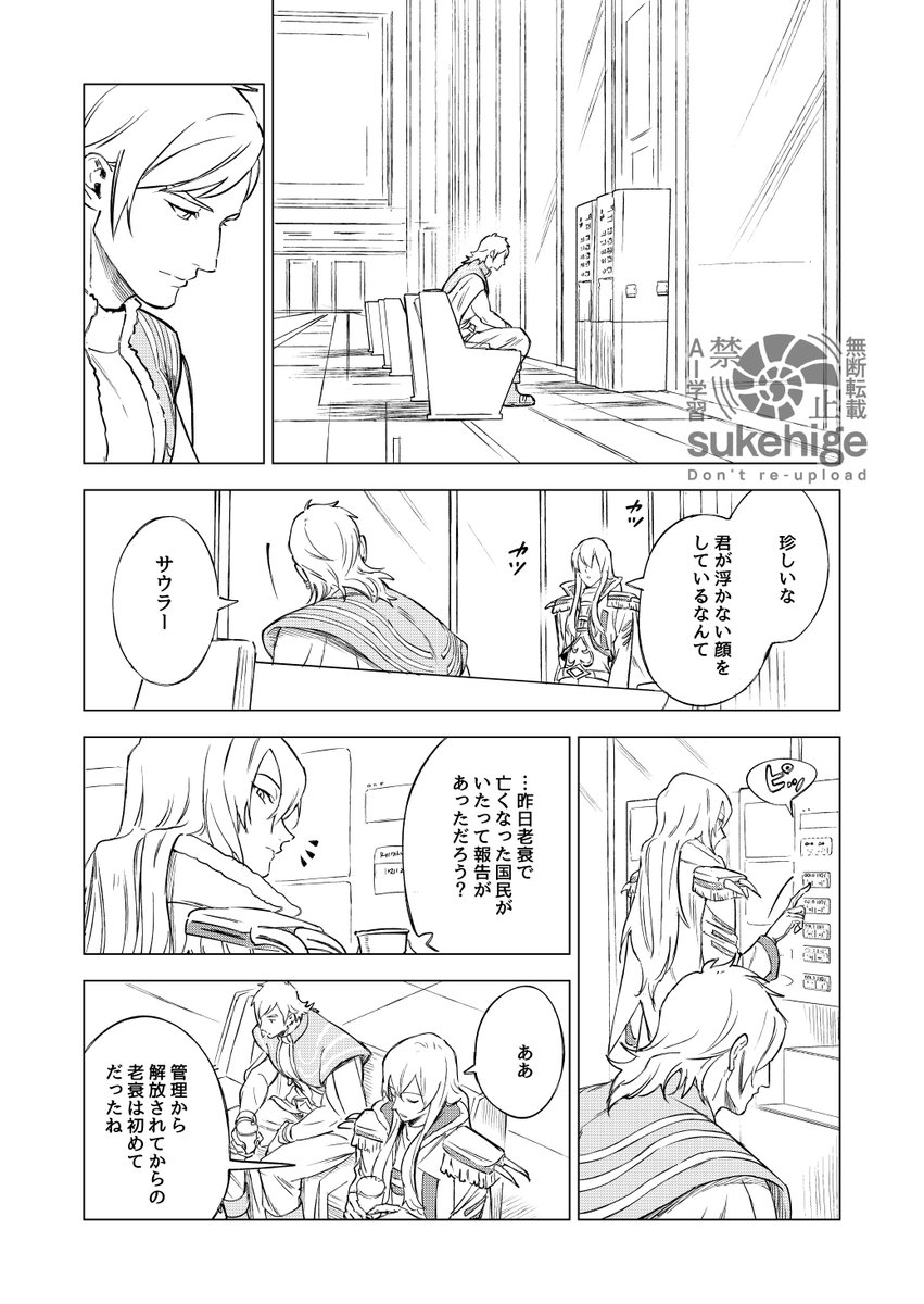 本編後の西と南の話(全9P) 
迷宮のいろいろについてはとても想像 