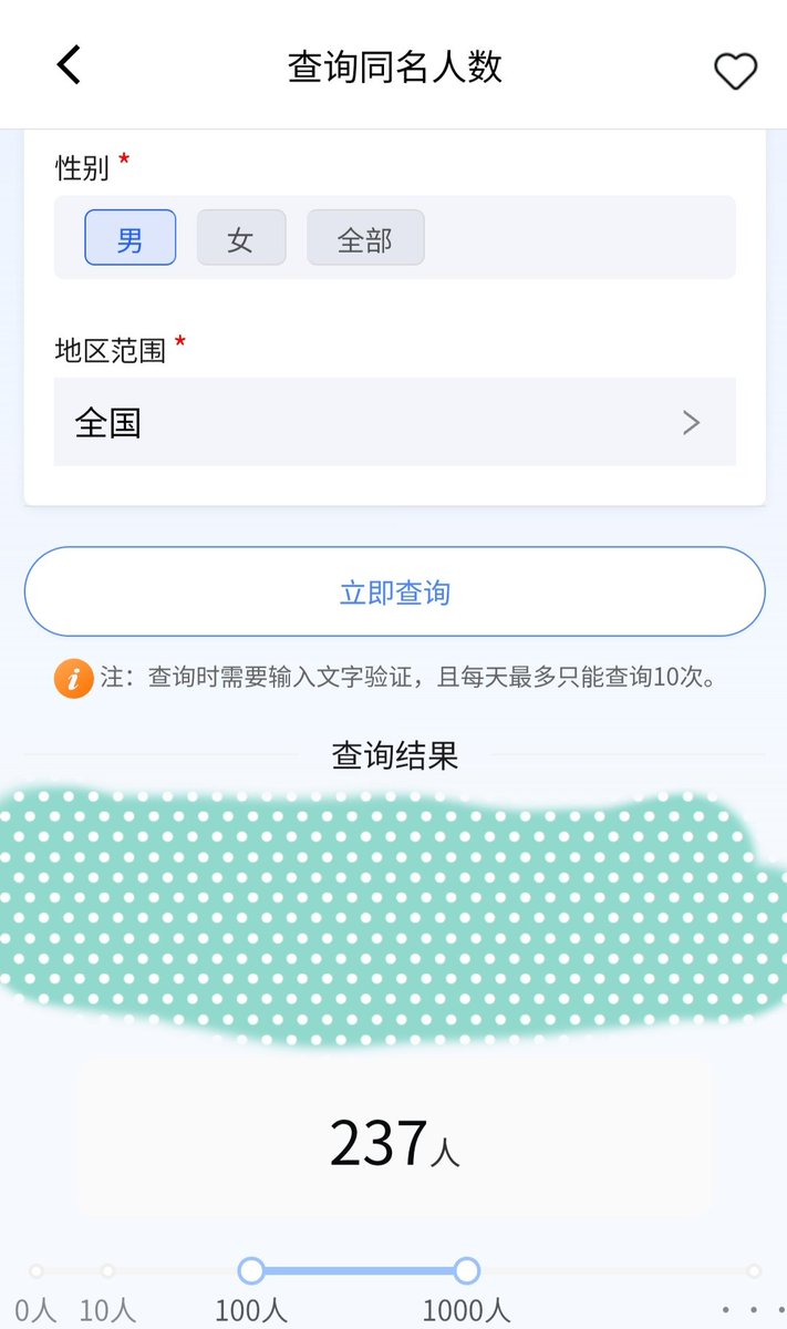 啊？一直以为自己名字应该挺中性的😶