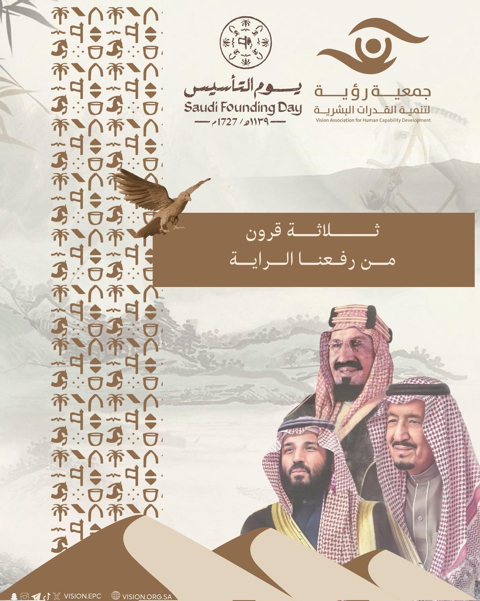 جمعية رؤية لتنمية القدرات البشرية tweet media