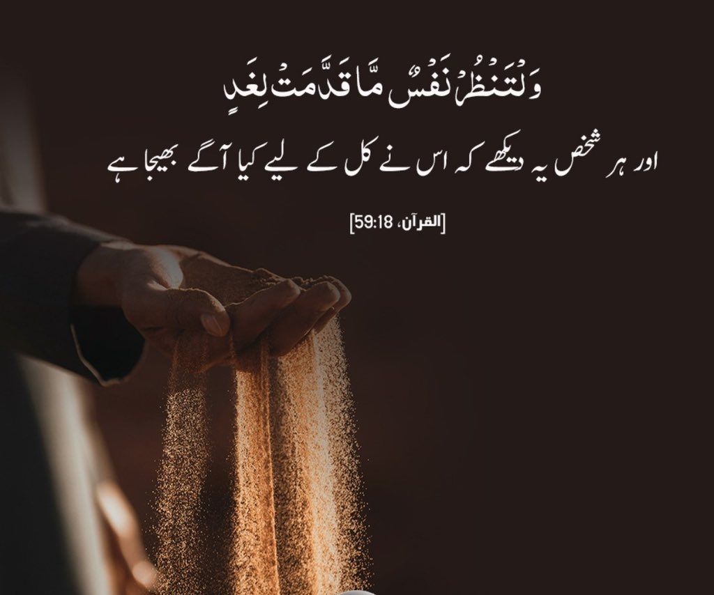 Sajid Nisar tweet media