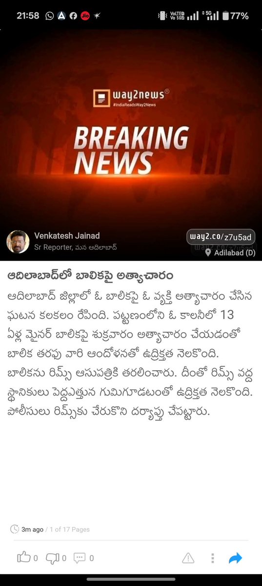 JunaidADB's tweet photo. @TelanganaDGP @sp_nirmal Please take immediate and strict action against the culprits responsible for the heinous crime against a minor girl in Randhvya Nagar, #Adilabad. Justice must be served swiftly to ensure the safety and dignity of our children. @amjedmbt @NR_abuaimal https://t.co/Qq9jnsyGjS