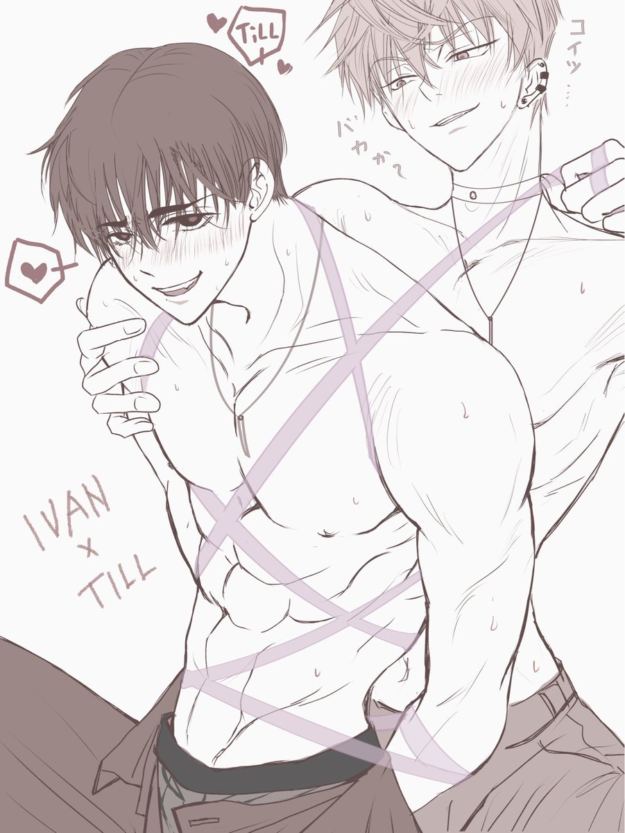 #ivantill

お前の愛で捕らえて