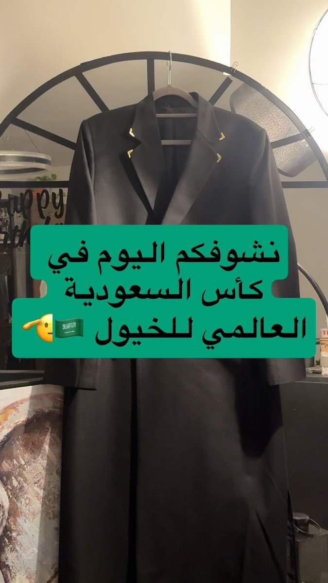 #كأس_السعودية