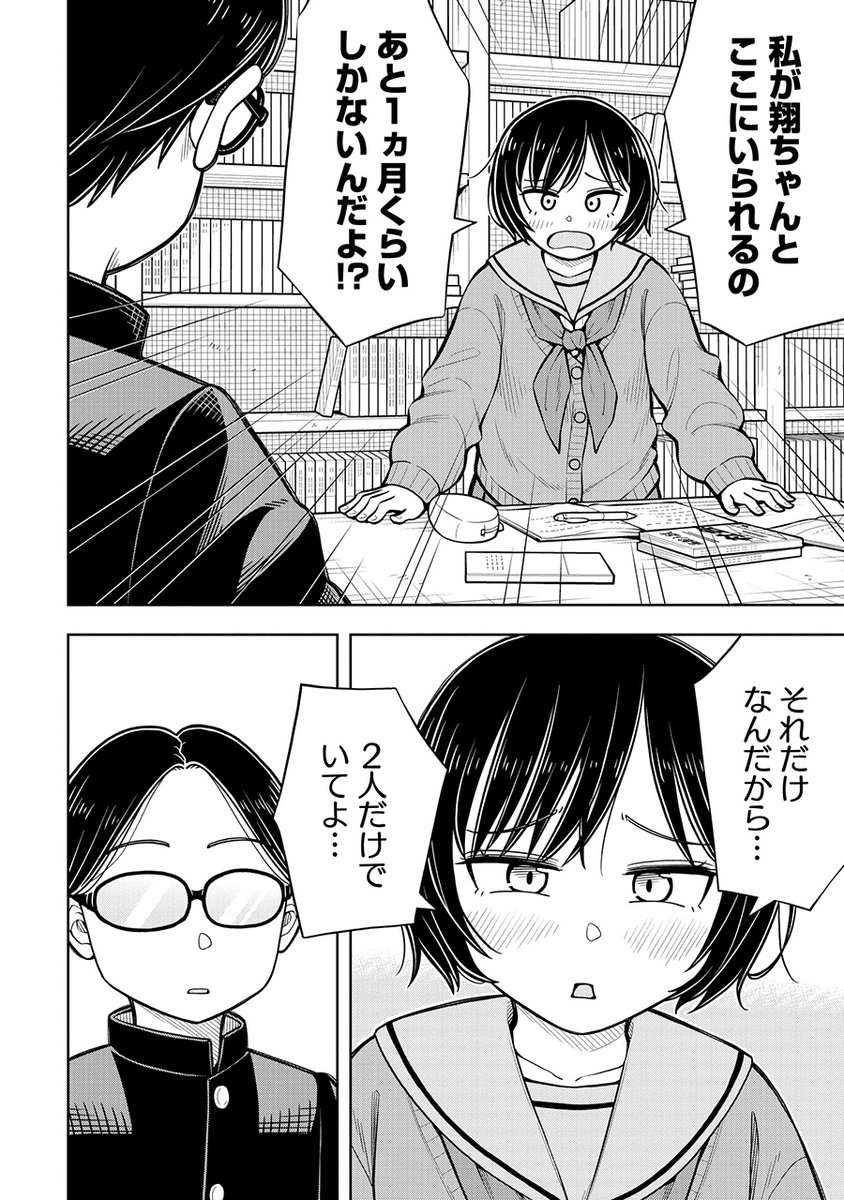 もうすぐ卒業しちゃう先輩の話(2/3) 