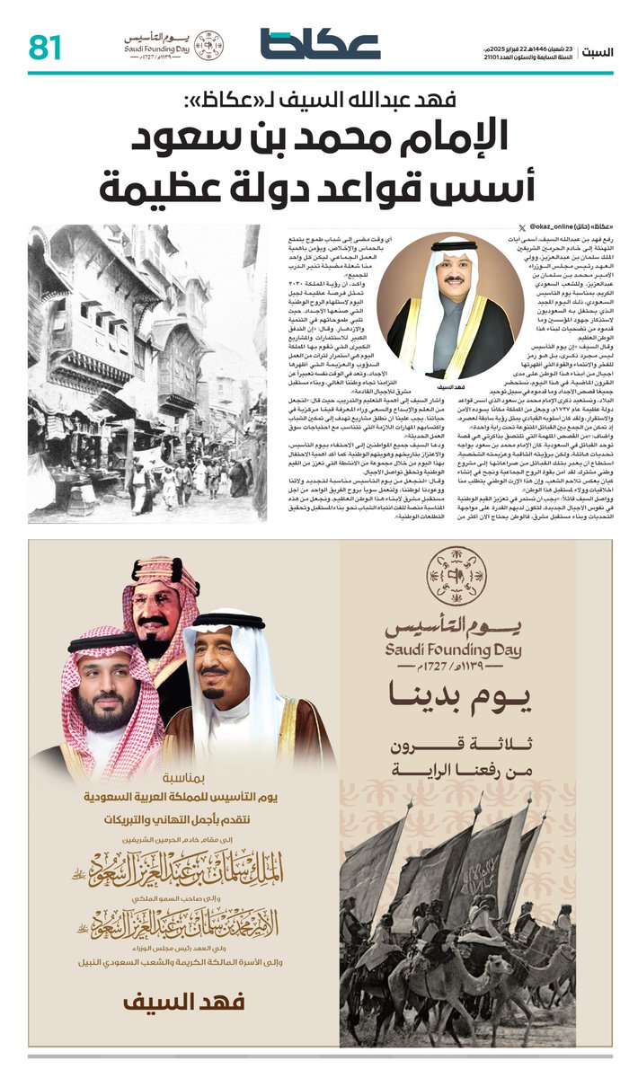 عكاظ tweet media