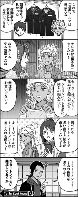 哀しいすれ違い 