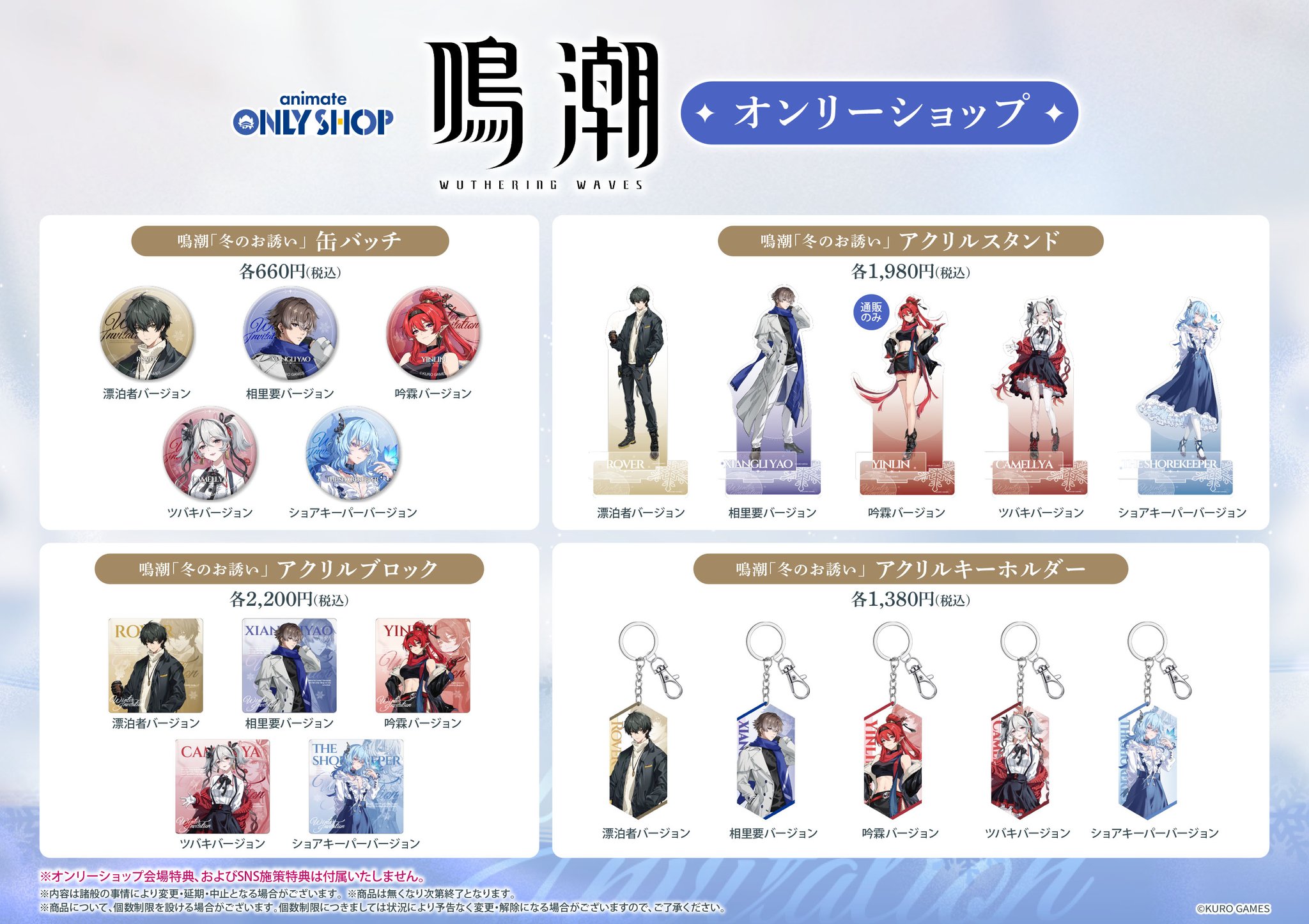 鳴潮グッズ まとめ売り値下げ可能 Amazon.co.jp: 鳴潮 グッズ セット アクリルスタンド バッジ