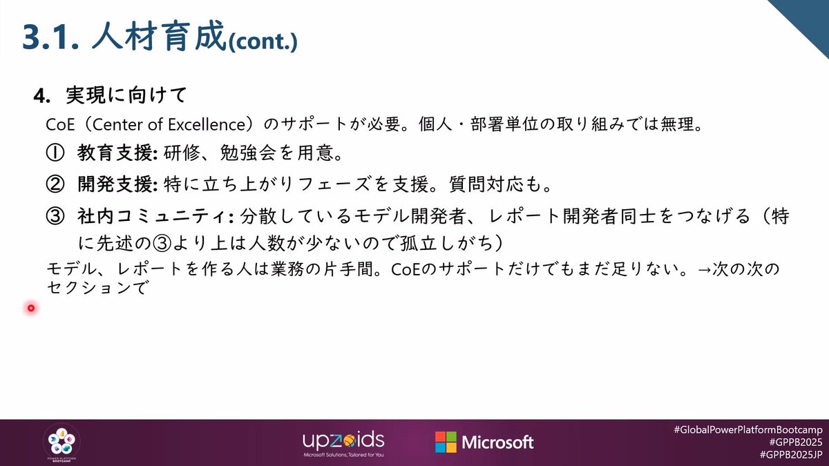 br_Yellow11's tweet photo. BIは会社の風土や文化の話なので、全社的な取り組み、トップダウンな取り組みであることが望ましいですね
#GPPB2025JP
#A02 https://t.co/nR6YxX09m6