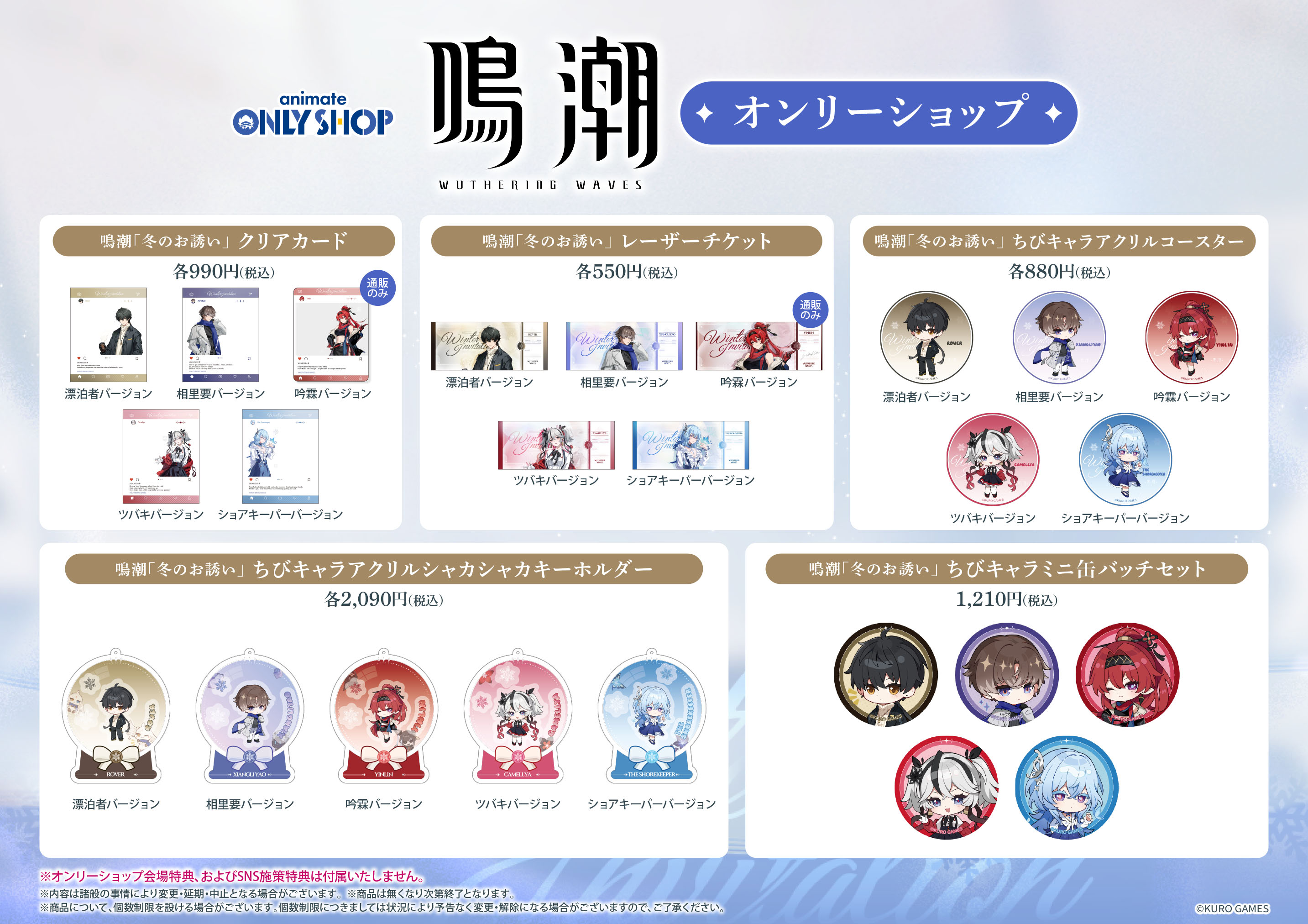 鳴潮グッズ まとめ売り値下げ可能 Amazon.co.jp: 鳴潮 グッズ セット アクリルスタンド バッジ