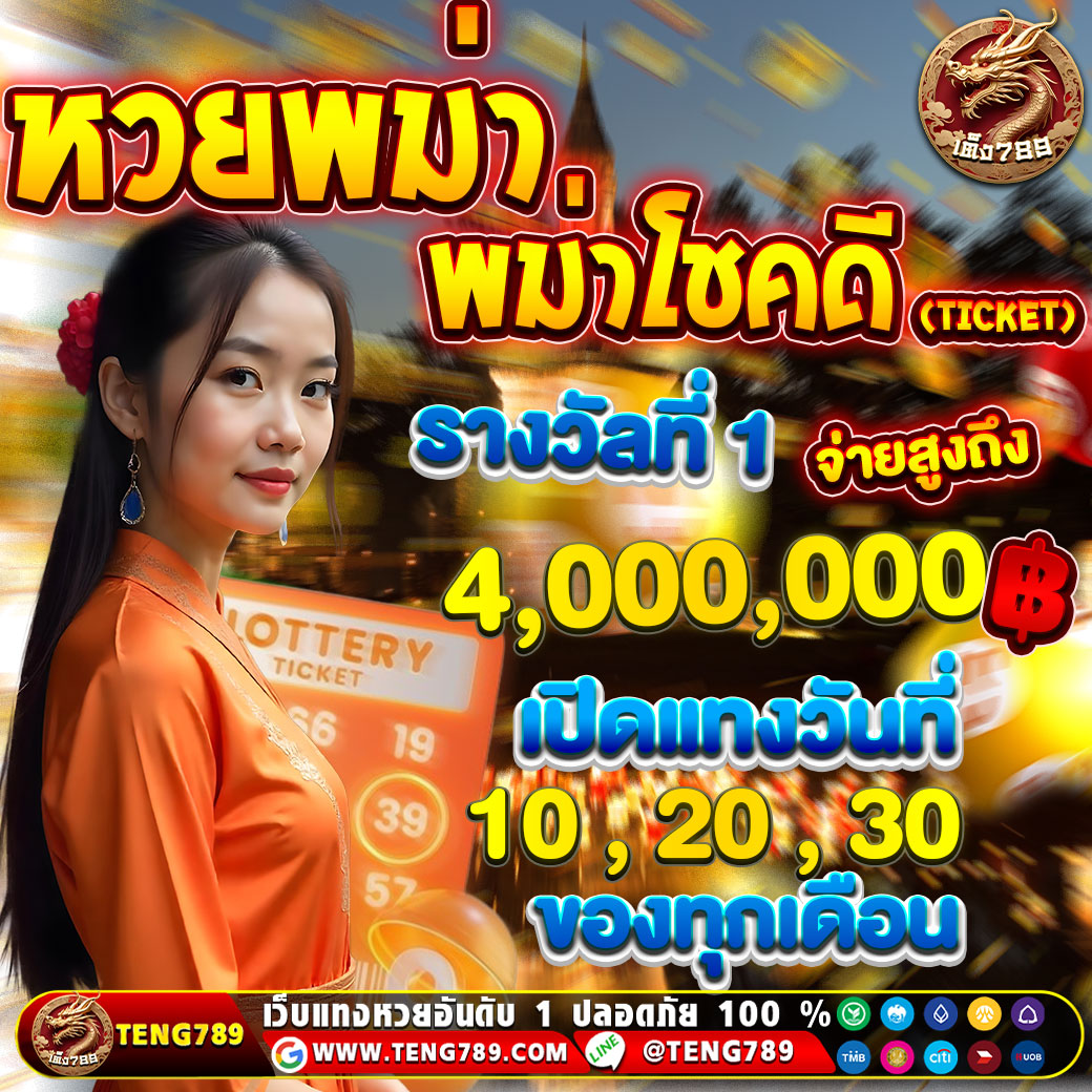 vanderberg88349's tweet photo. ชื้อหวยออนไลน์ 
📌 สนใจซื้อหวย >>  https://t.co/bp7nA3dOKX
🧽จ่ายจริง จ่ายไว พม่าพลัส 🧽
▔▔▔▔▔▔▔◥ ◤▔▔▔▔▔▔▔
🎈4ตัวบน จ่าย 10,000
🎈 3ตัวบน บาทล่ะ 1000
🎈 3ตัวโต๊ด บาทล่ะ 150

ใช้แค่เบอร์มือถือ รับยูสเซอร์ไปได้เลย #ชวนลูกบอลไปสแตนกลัฟ #osotho https://t.co/OCeR4HIrZb