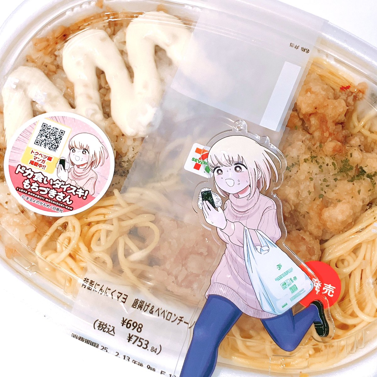 もちづきさん コラボお弁当🍱 がっつりボリューム！！！！ ど直球に脂