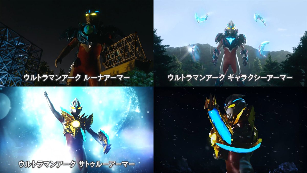 ウルトラマンニュージェネレーションスターズ(3期) 第5話「鎧纏し者