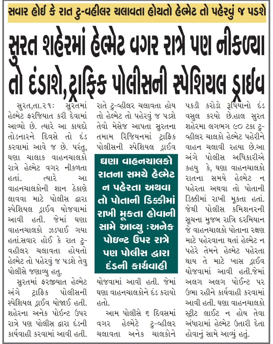 nyssurat's tweet photo. #Helmet #surat #suratcitypolice https://t.co/TE5F0w8ggR